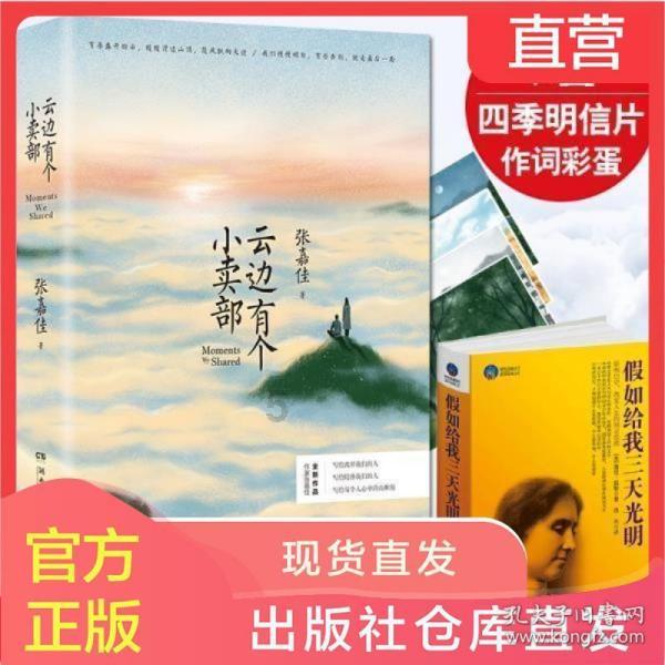 上升的五彩石